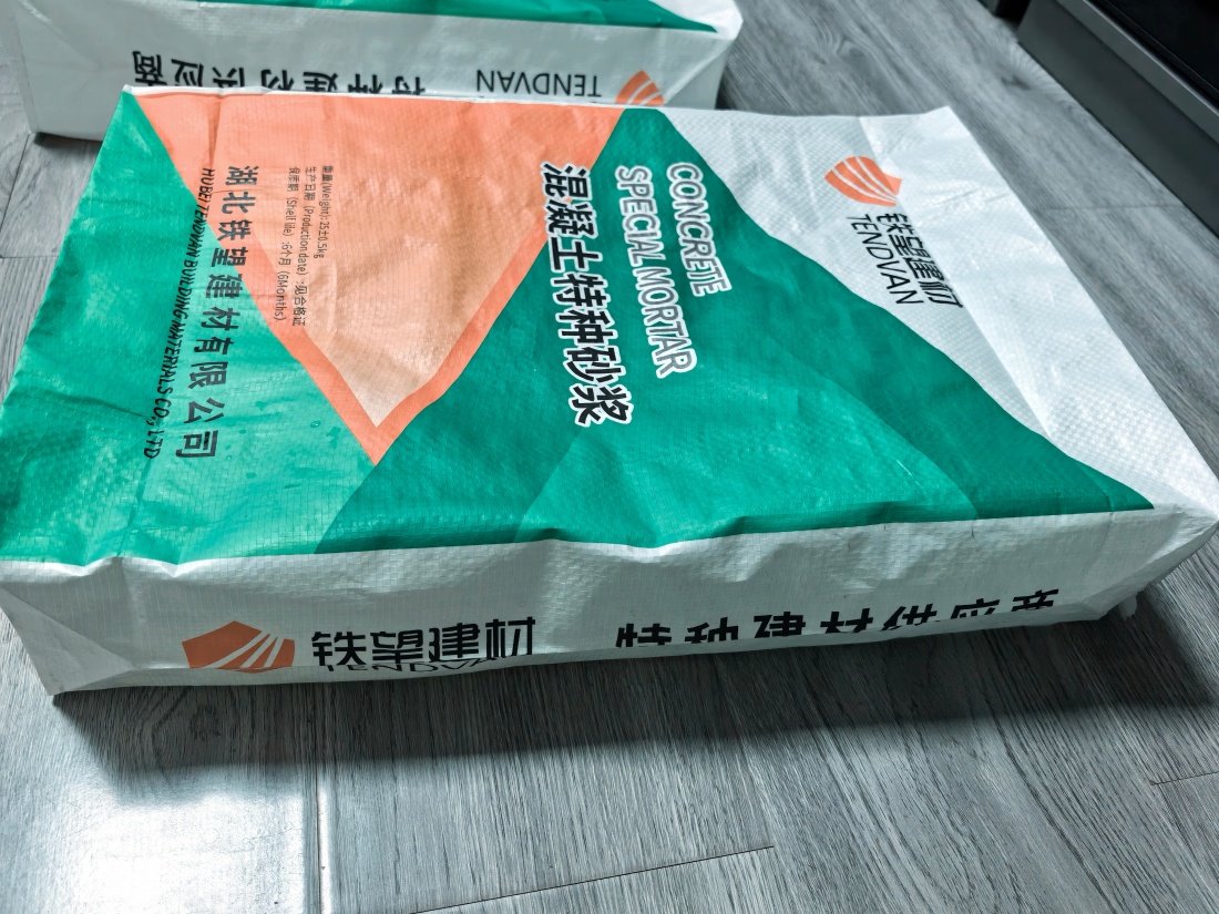 通海抗裂密实剂